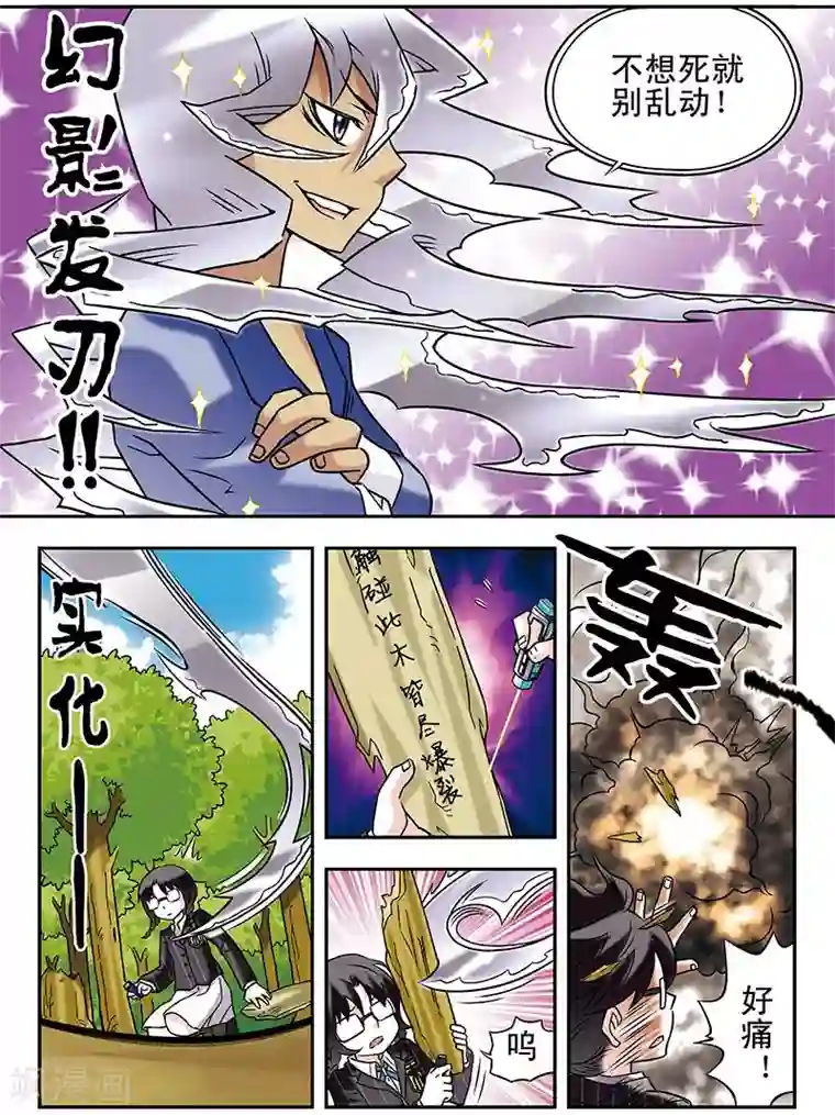 手机少年第62话