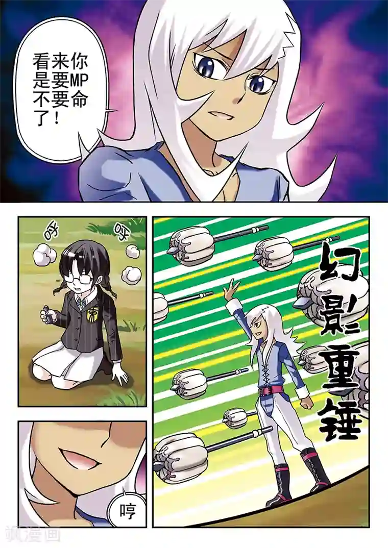 手机少年第62话