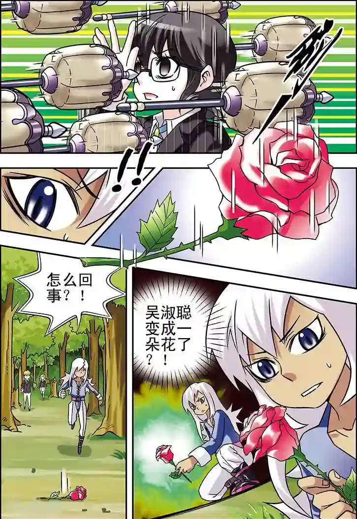 手机少年第62话