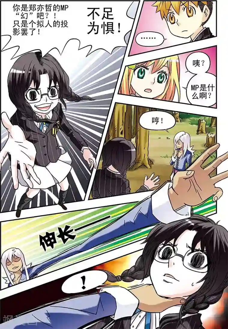 手机少年第62话