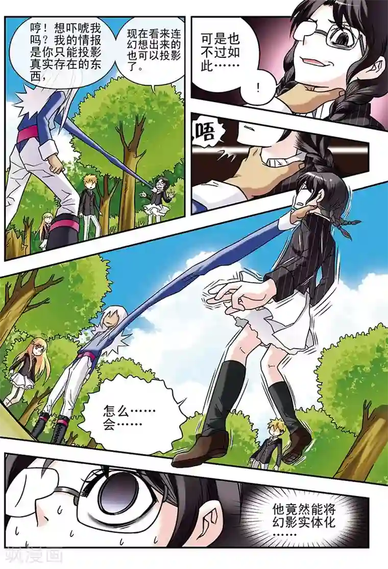 手机少年第62话