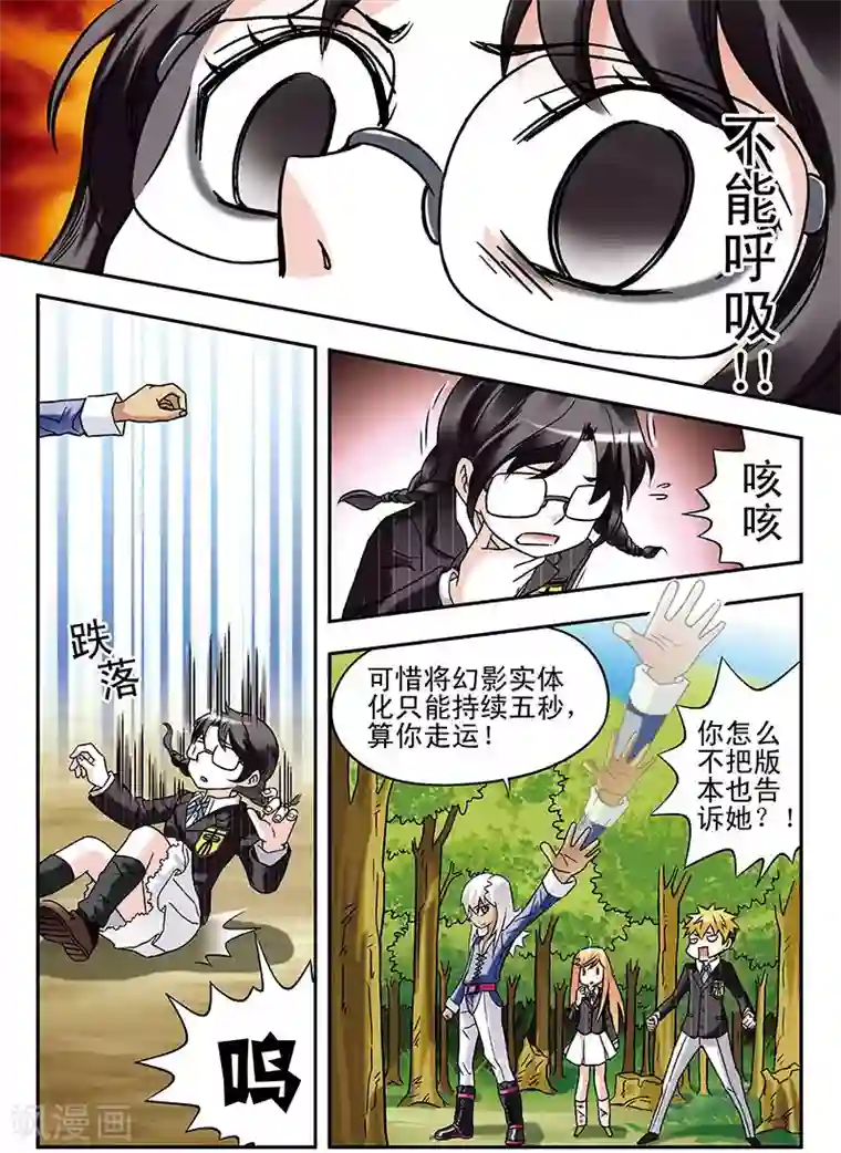 手机少年第62话