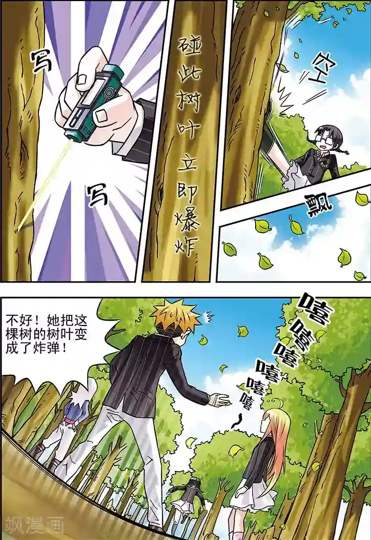 手机少年第62话