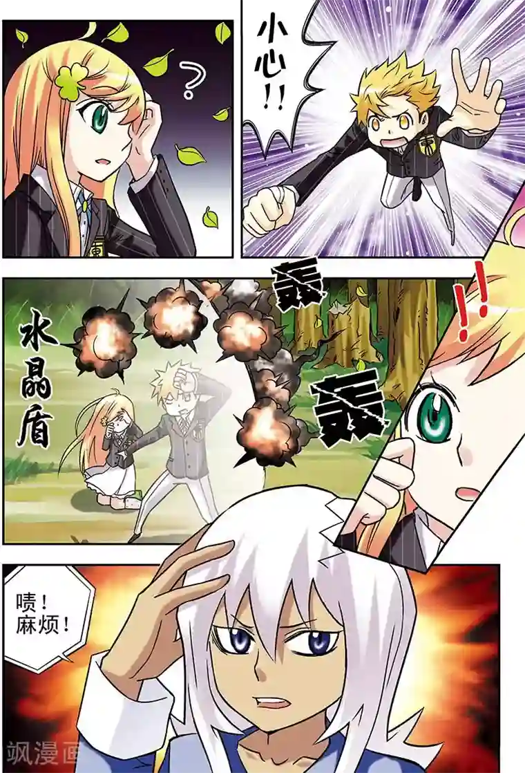 手机少年第62话