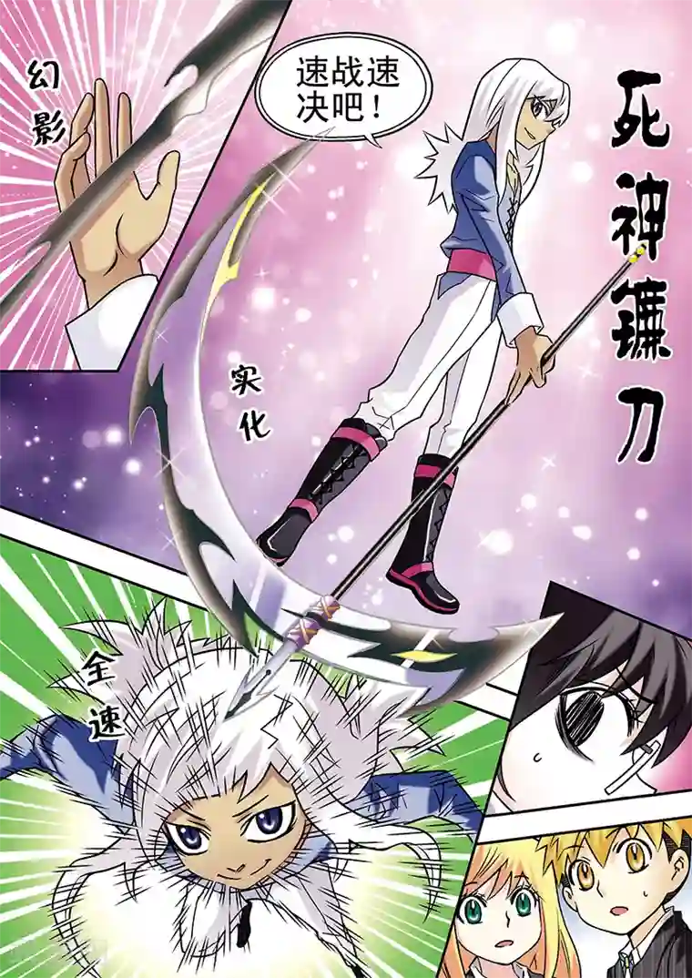 手机少年第62话