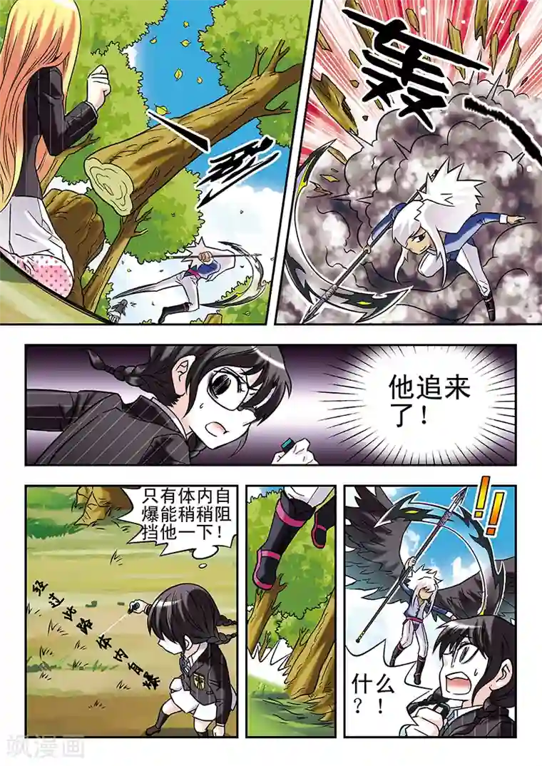 手机少年第62话