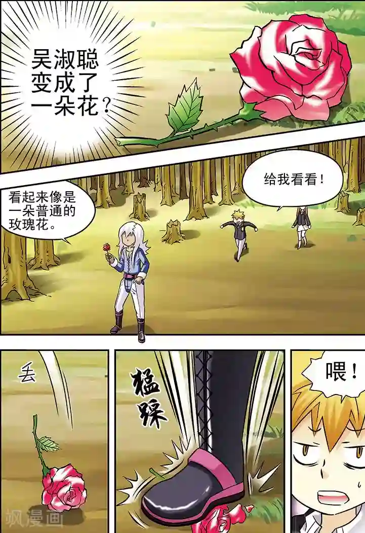 手机少年第63话