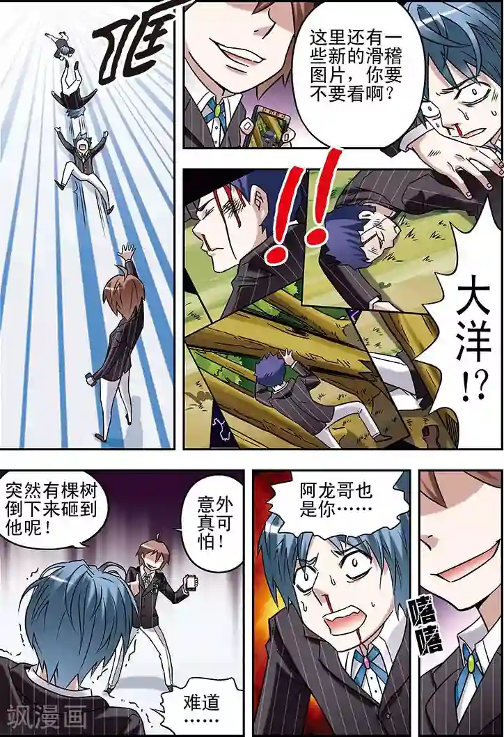 手机少年第63话