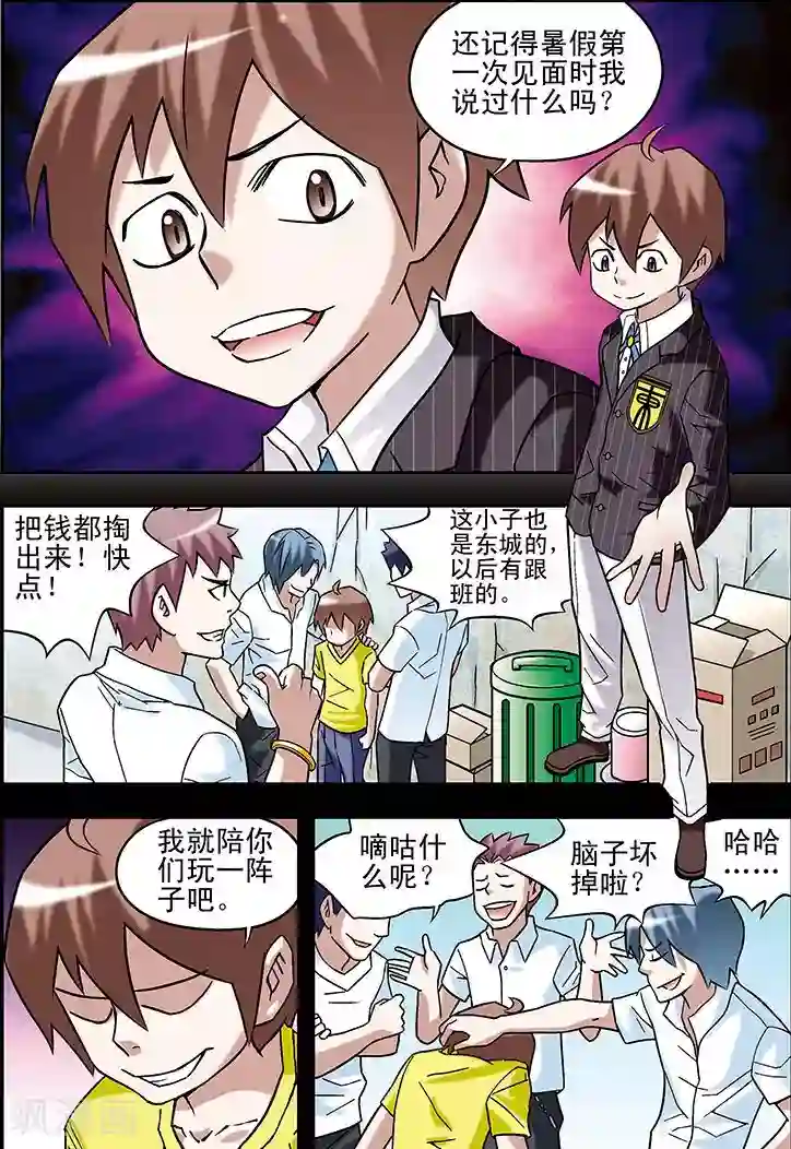 手机少年第63话