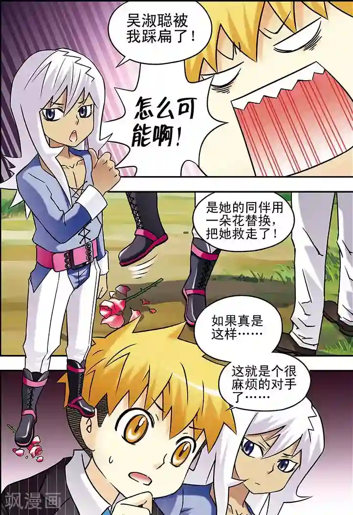 手机少年第63话