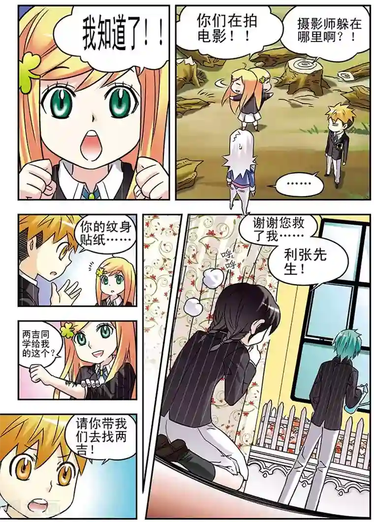 手机少年第63话