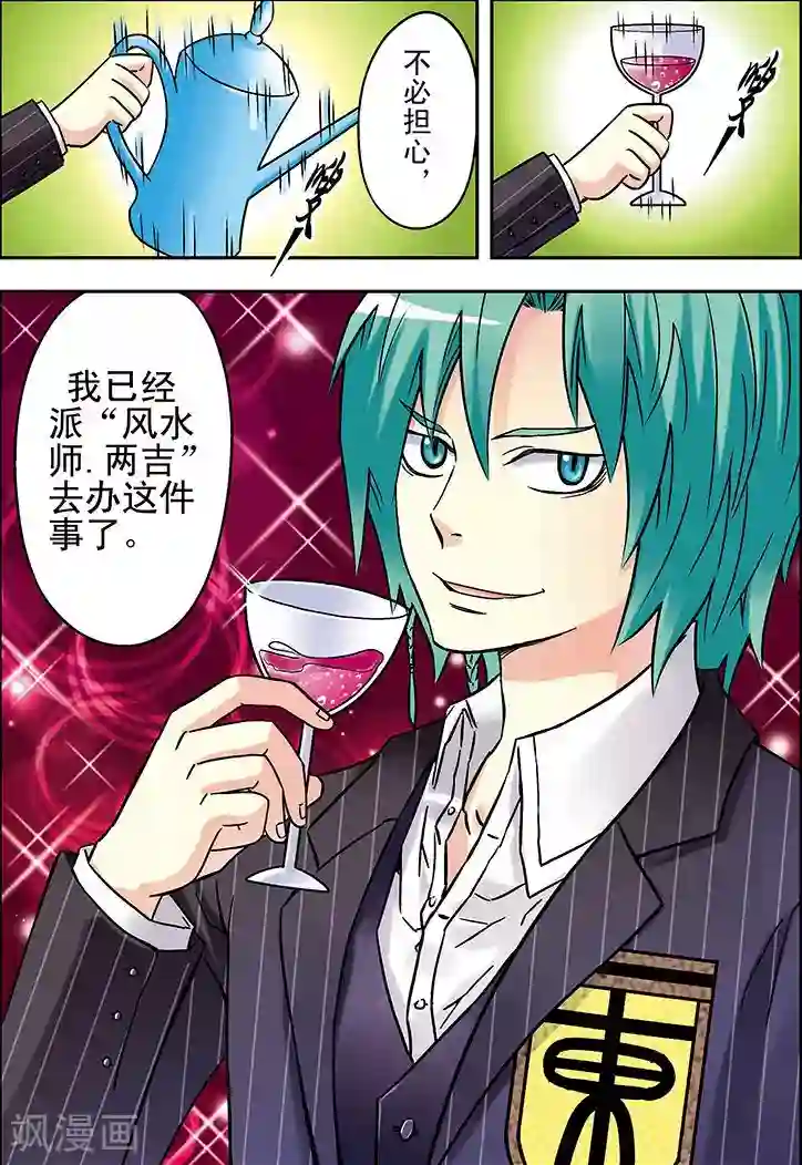 手机少年第63话