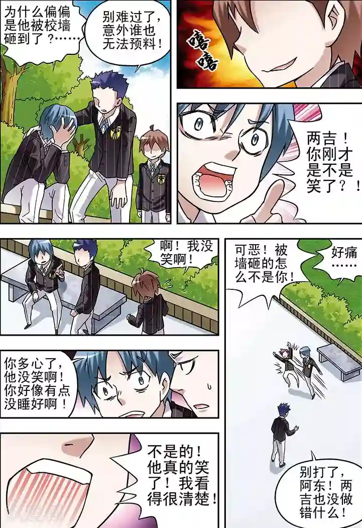 手机少年第63话