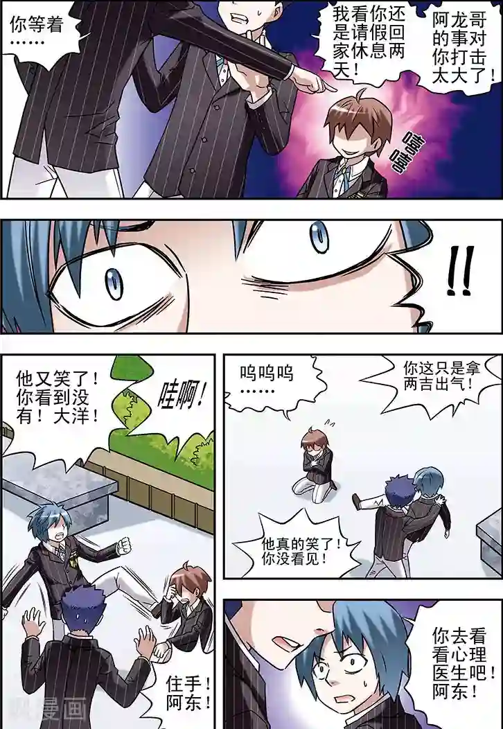 手机少年第63话