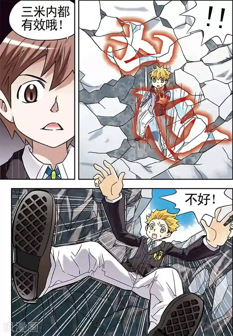 手机少年第64话