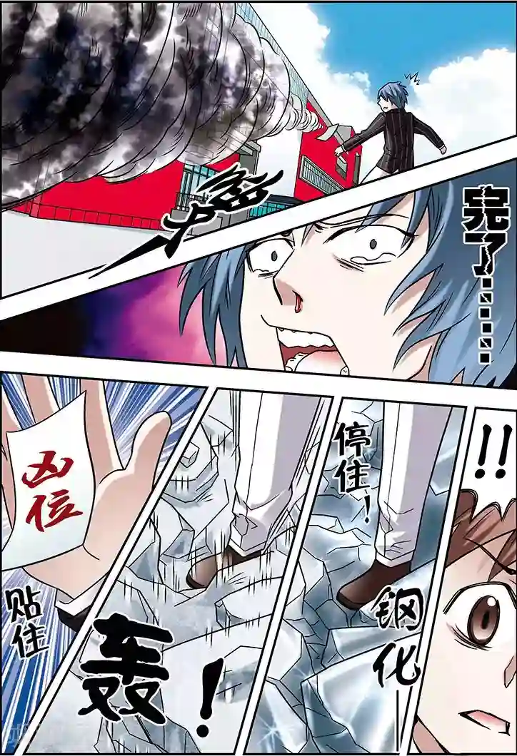 手机少年第64话