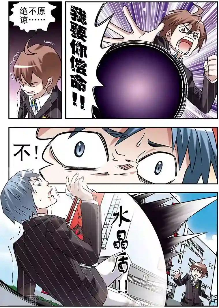 手机少年第64话