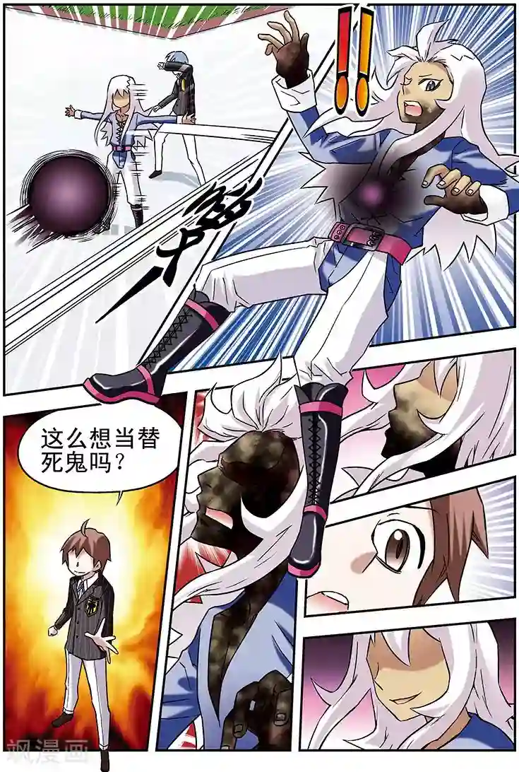 手机少年第64话