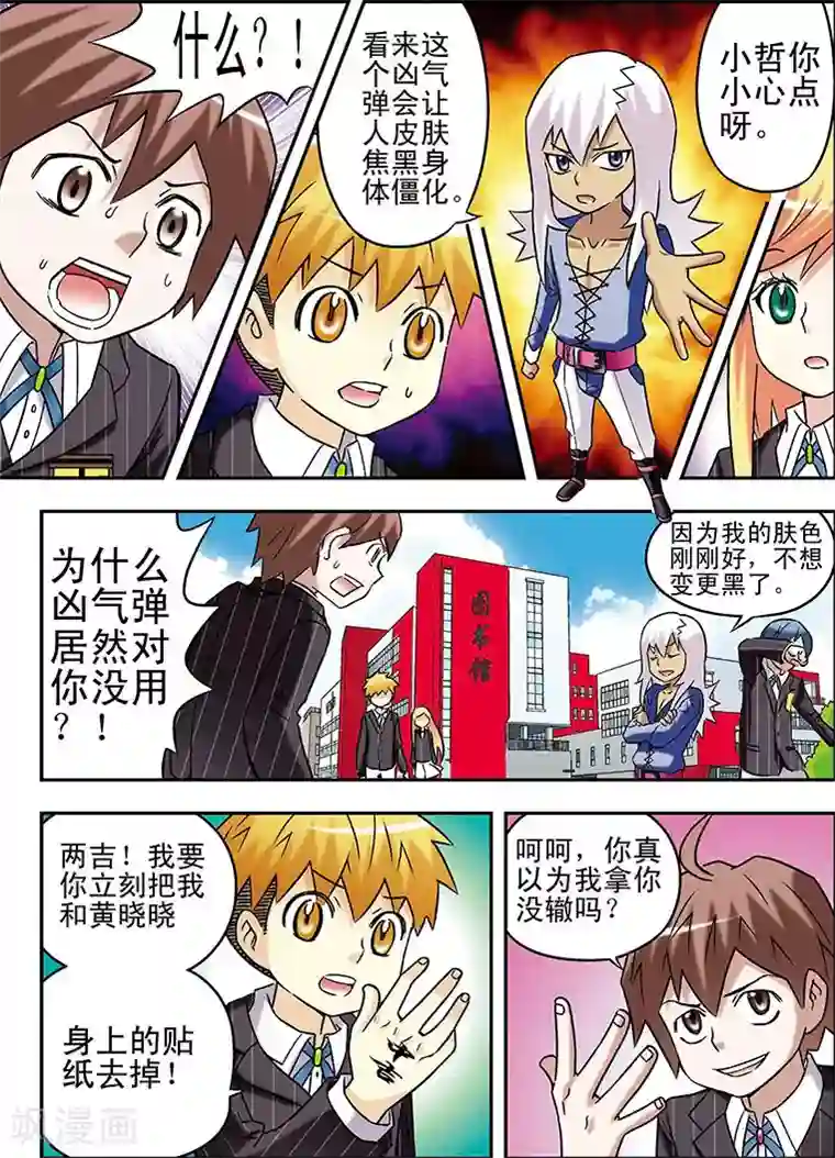 手机少年第64话