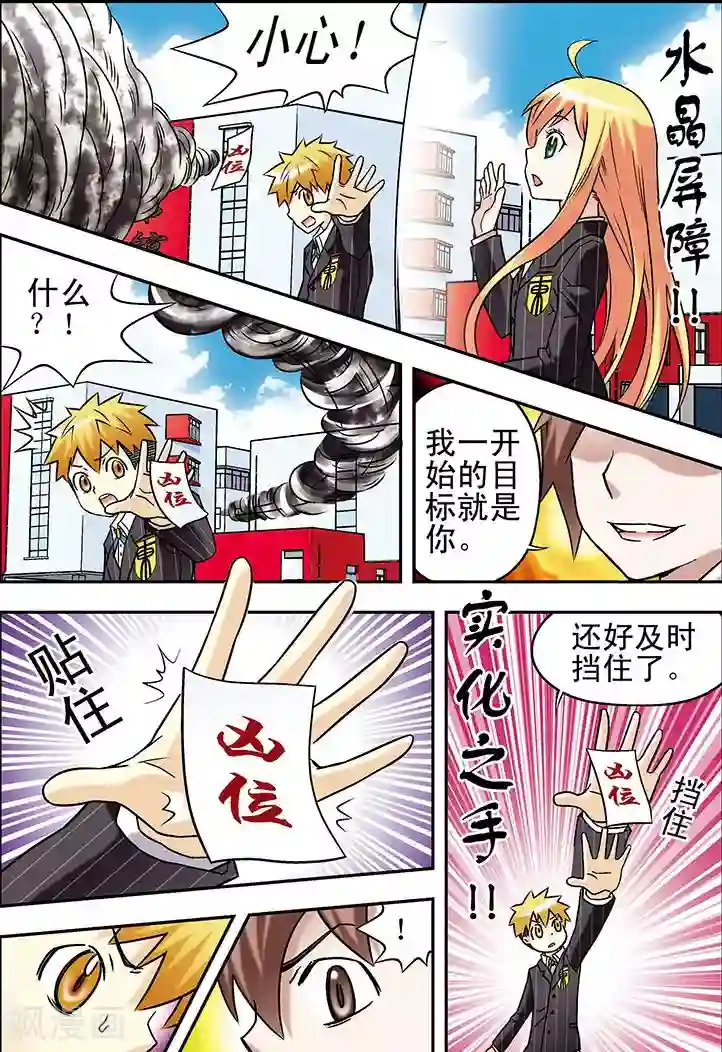 手机少年第64话