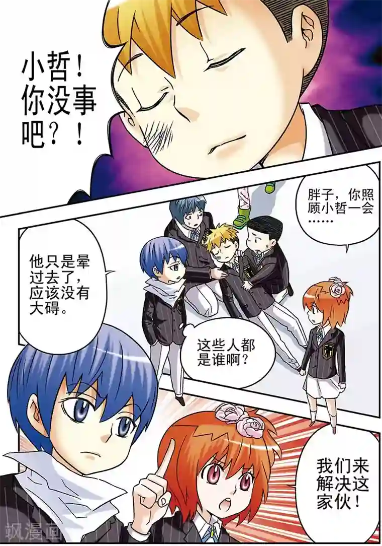 手机少年第65话