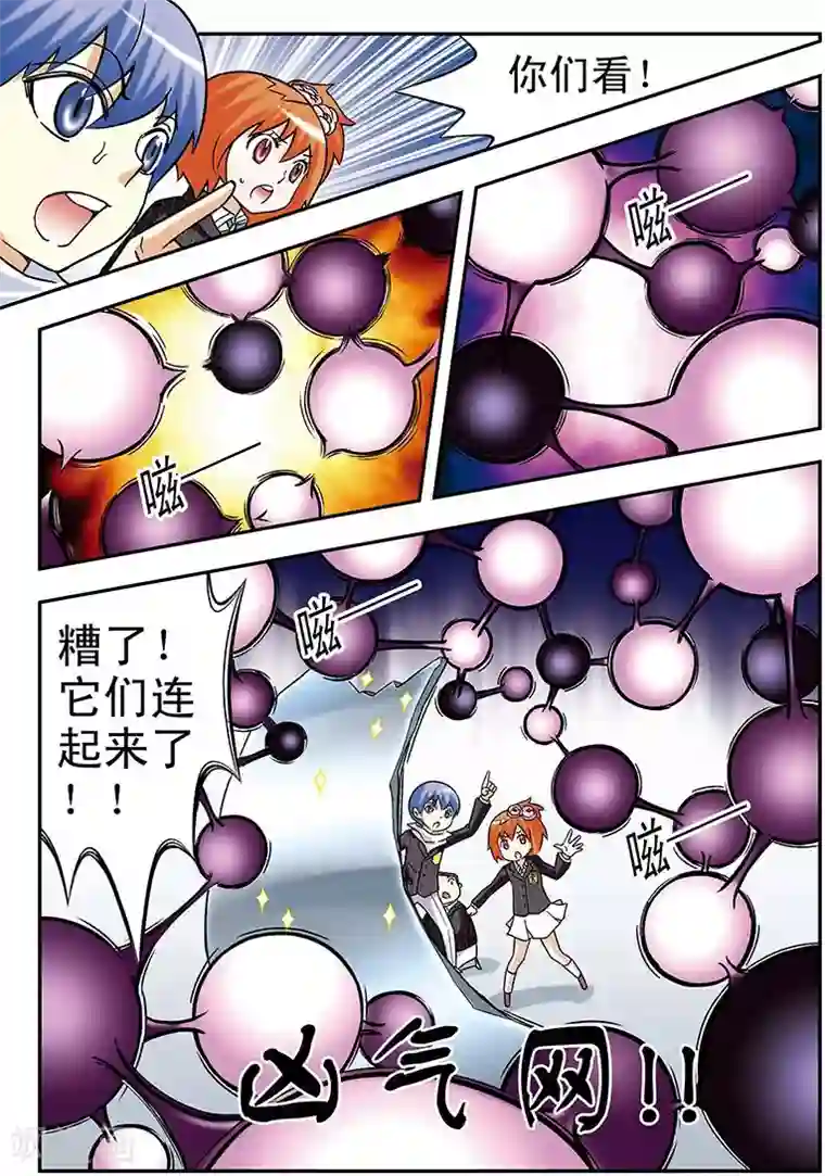 手机少年第65话