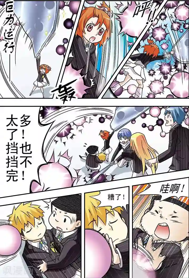 手机少年第65话