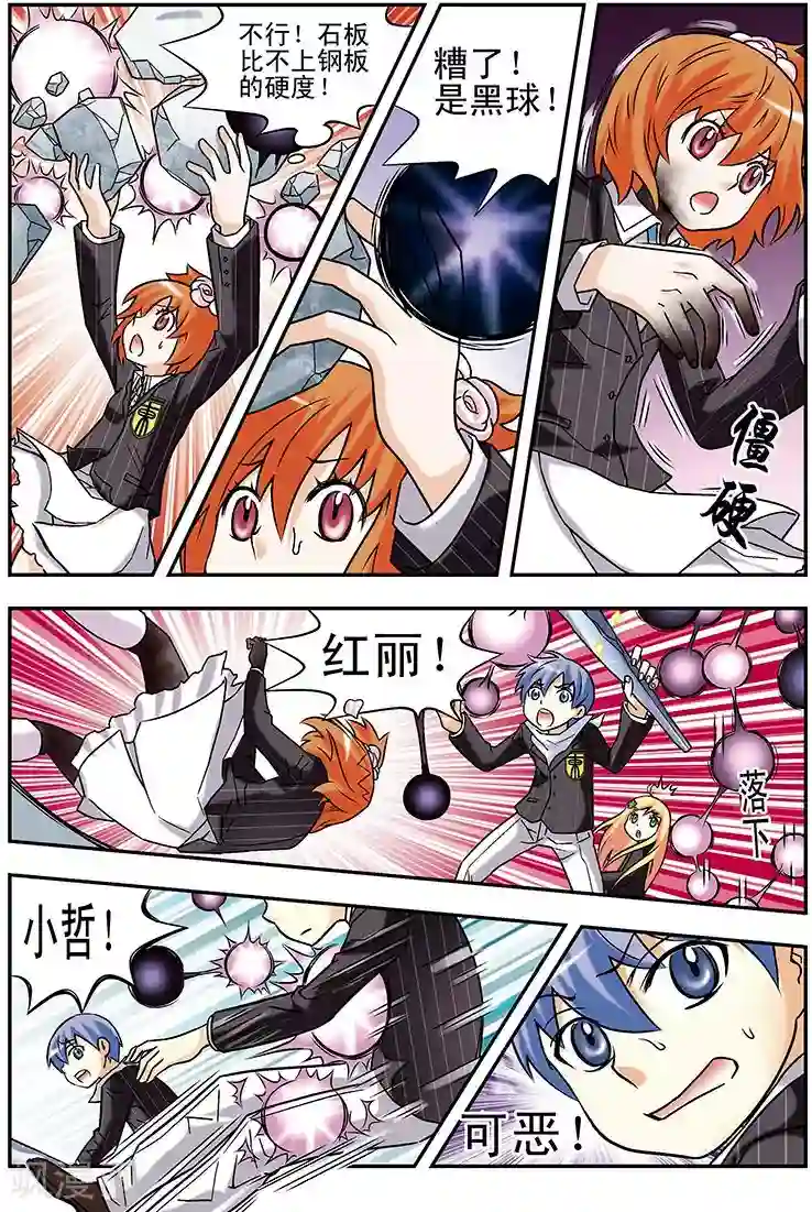 手机少年第65话