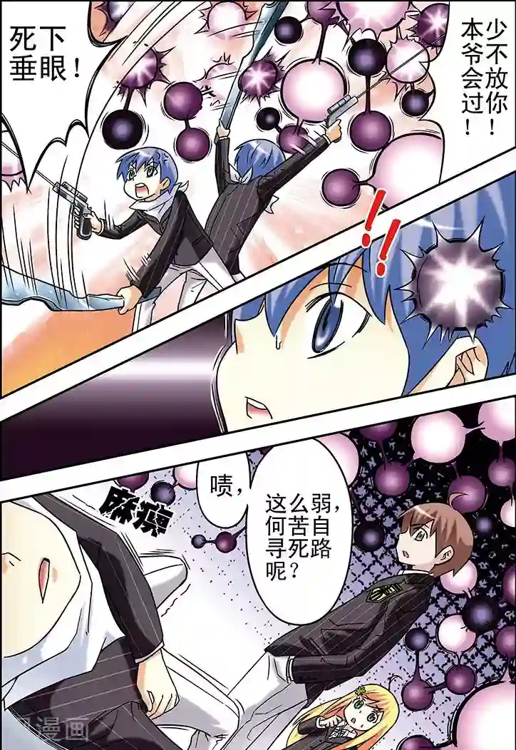 手机少年第65话