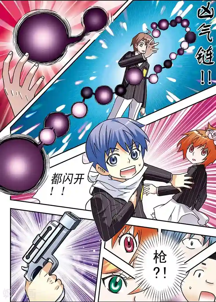 手机少年第65话