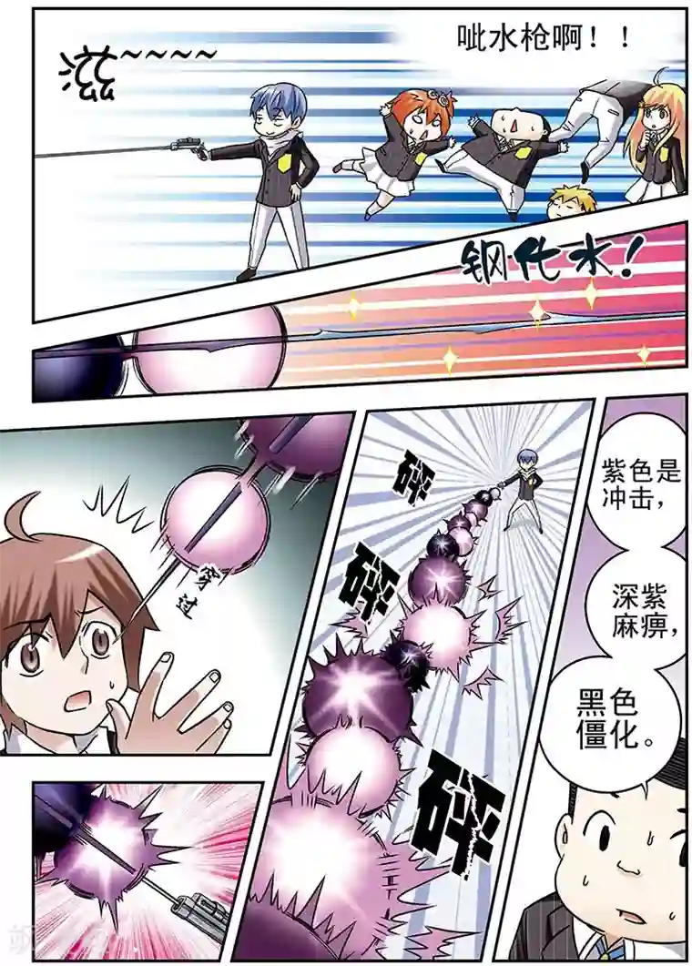 手机少年第65话