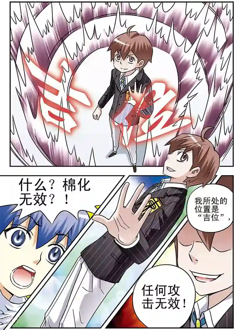 手机少年第65话