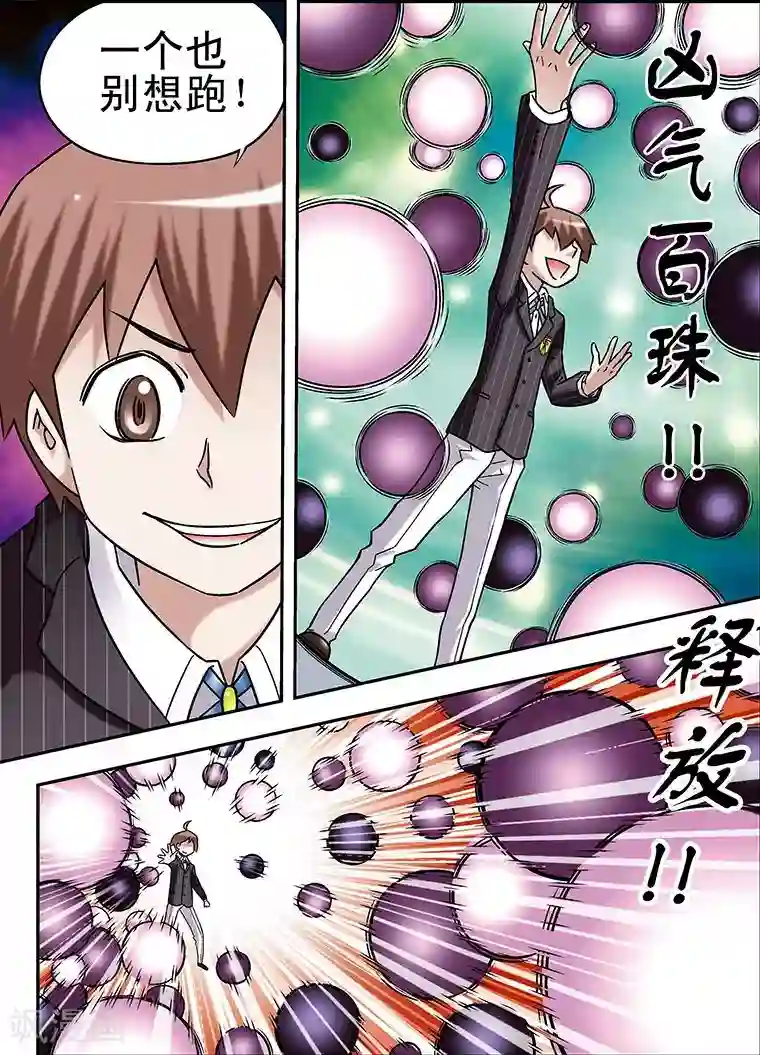 手机少年第65话