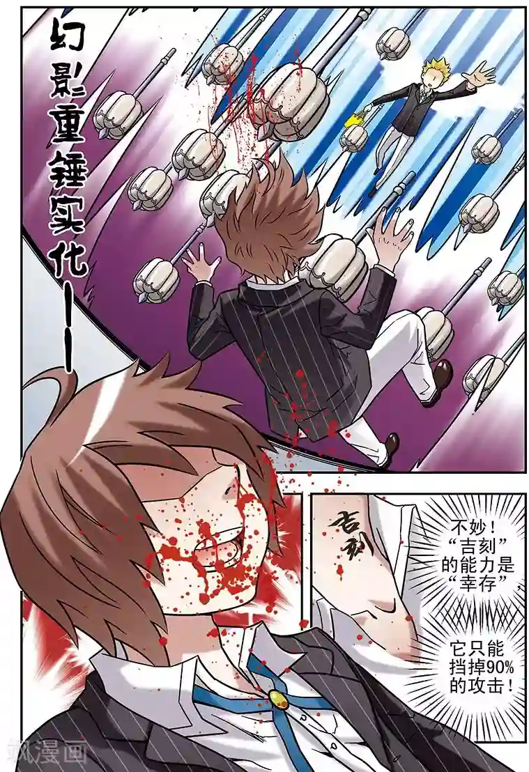 手机少年第66话