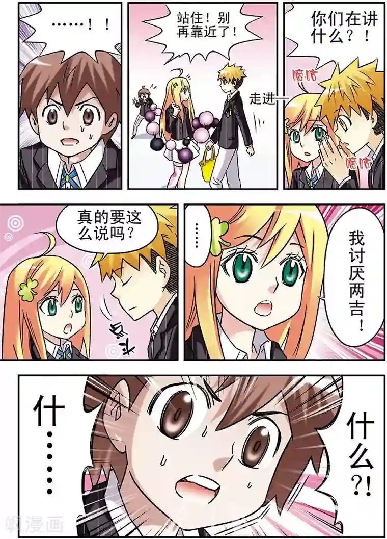 手机少年第66话