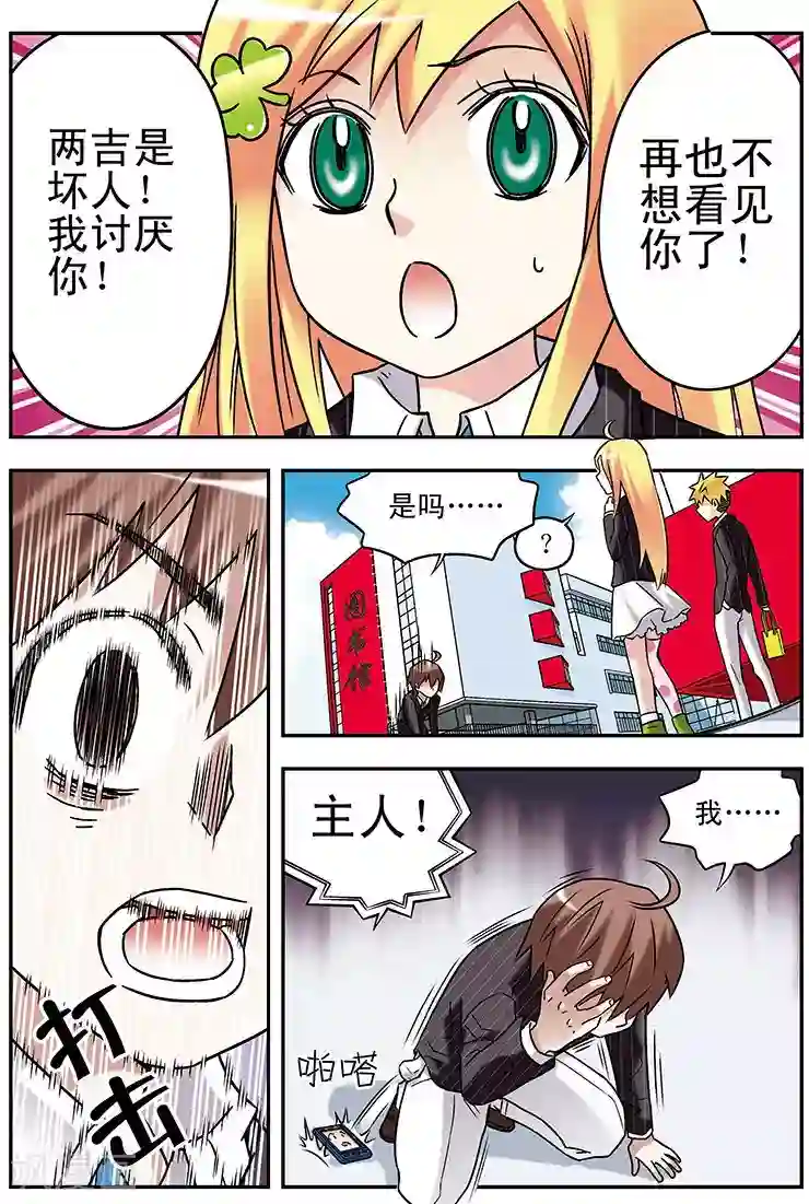 手机少年第66话