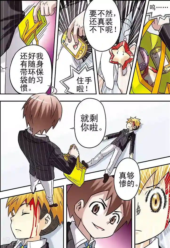 手机少年第66话