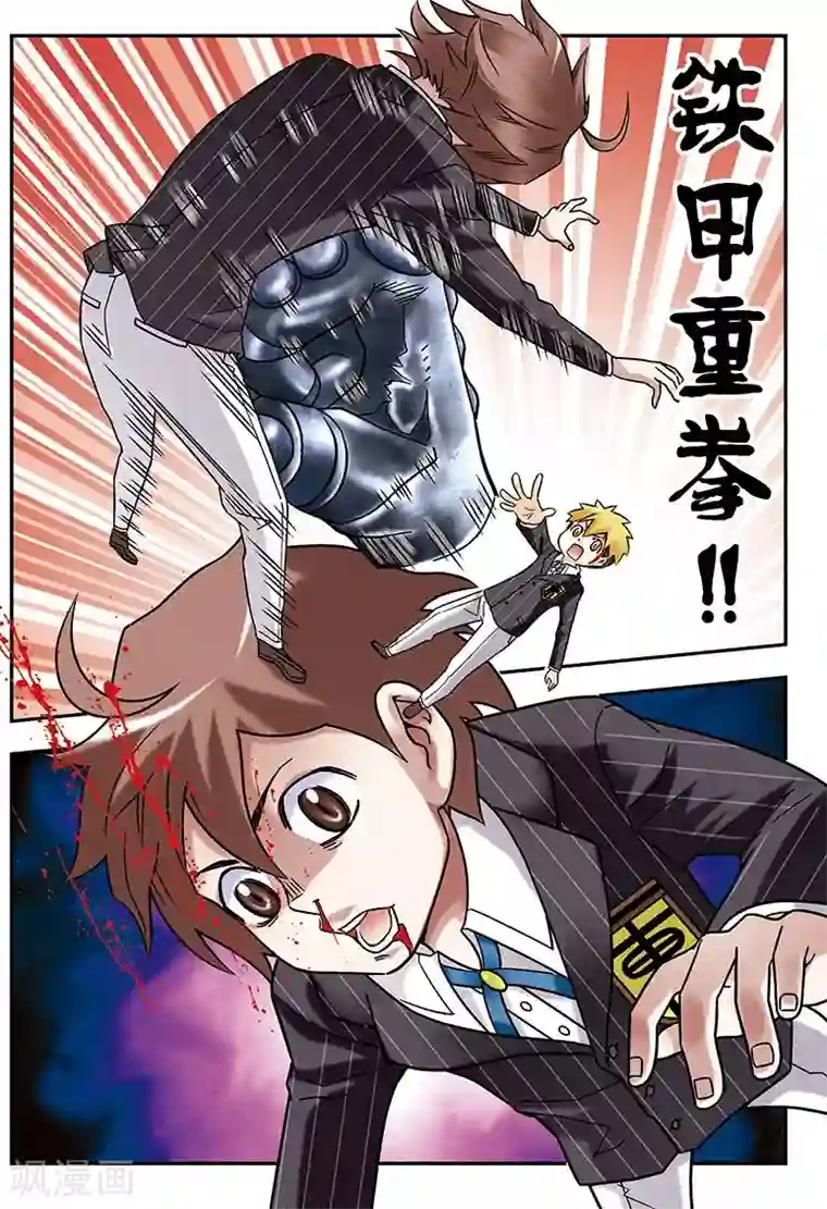 手机少年第66话