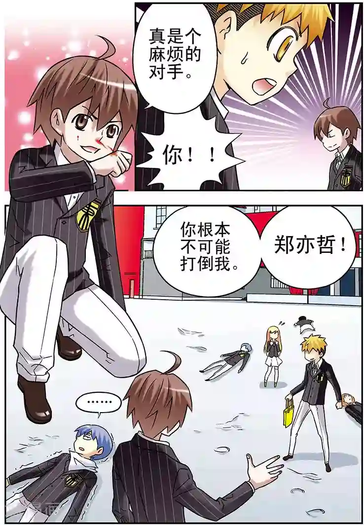 手机少年第66话