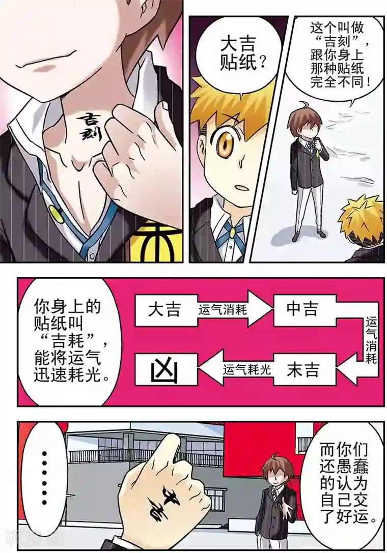 手机少年第66话