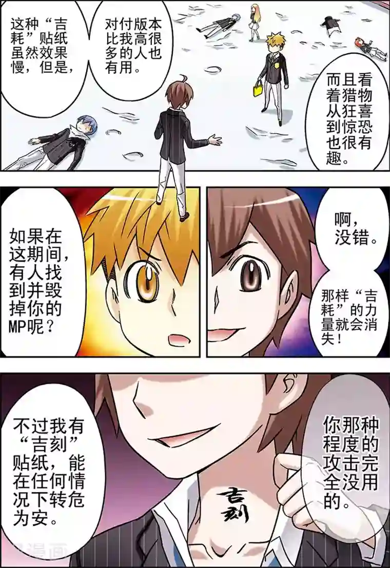 手机少年第66话