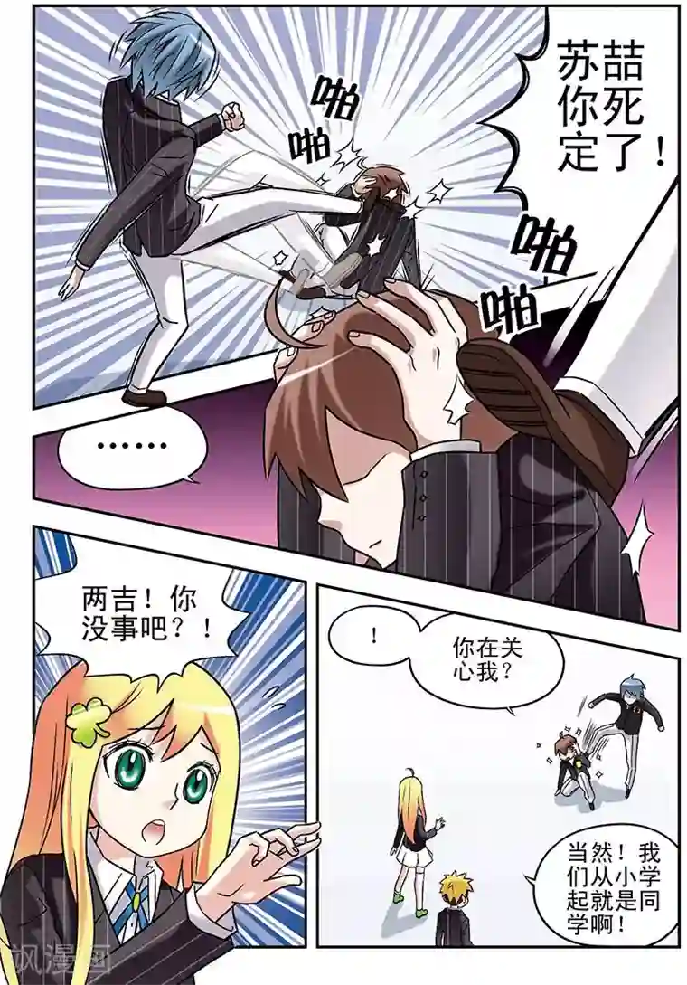 手机少年第67话