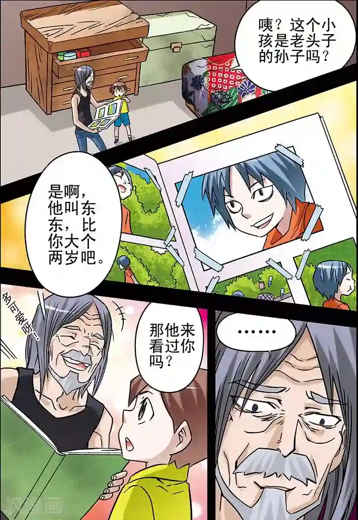 美女把脚打开让男人桶漫画第68话