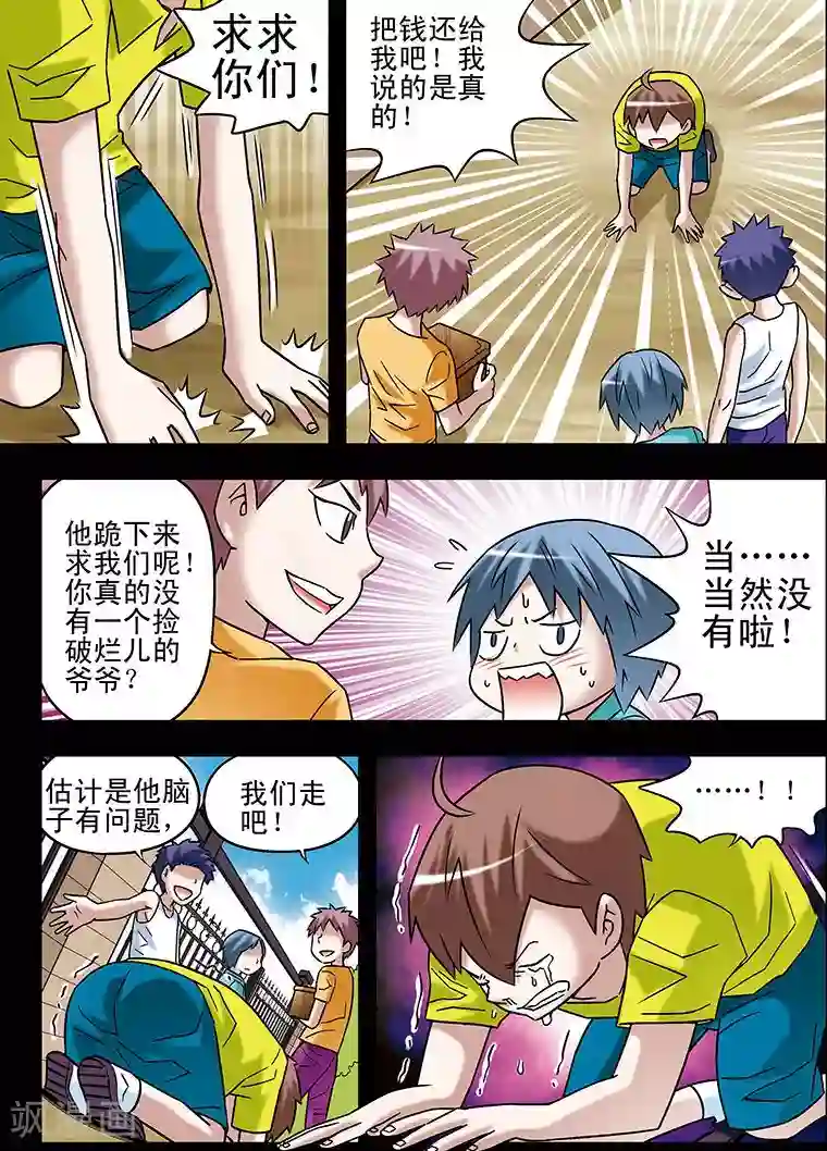 美女把脚打开让男人桶漫画第68话