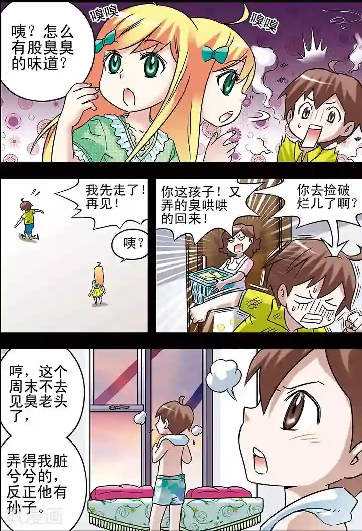 美女把脚打开让男人桶漫画第68话