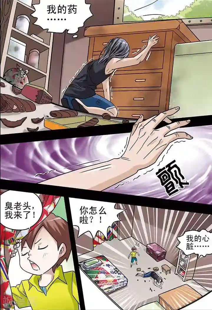 美女把脚打开让男人桶漫画第68话