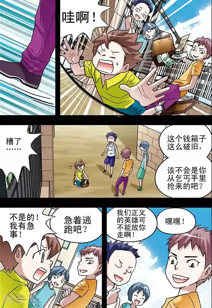 美女把脚打开让男人桶漫画第68话