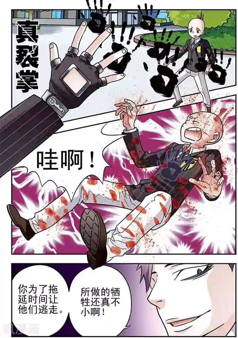 手机少年第69话