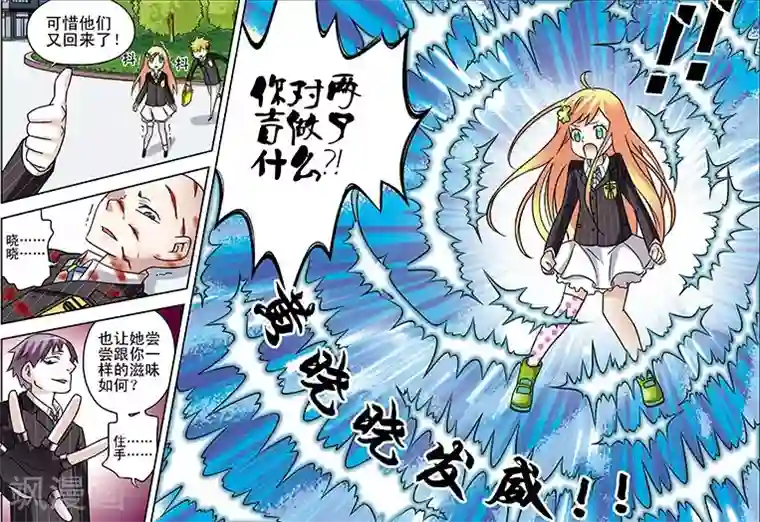 手机少年第69话