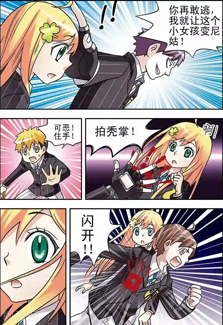 手机少年第69话